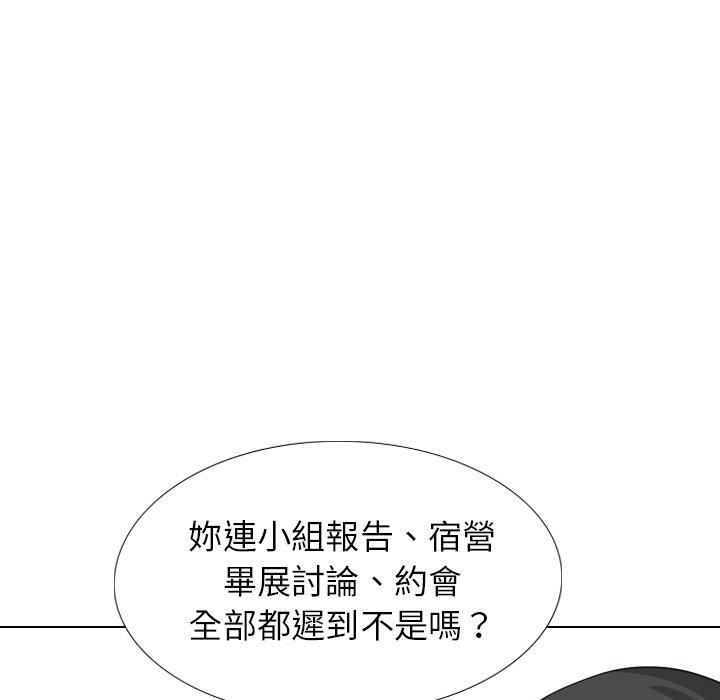 哪有學妹這麼乖 第 36 話 第32页