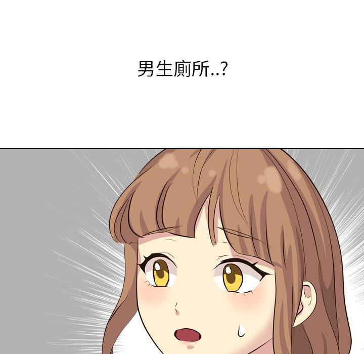 哪有學妹這麼乖 第 36 話 第46页