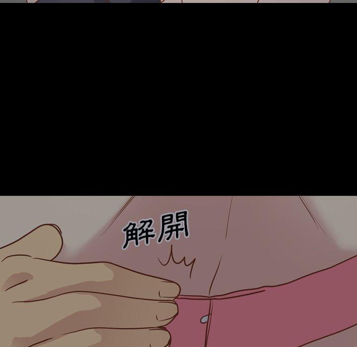 哪有學妹這麼乖 第 36 話 第54页