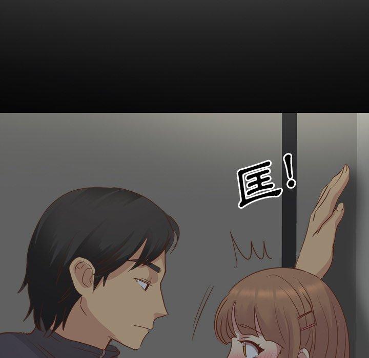 哪有學妹這麼乖 第 36 話 第50页
