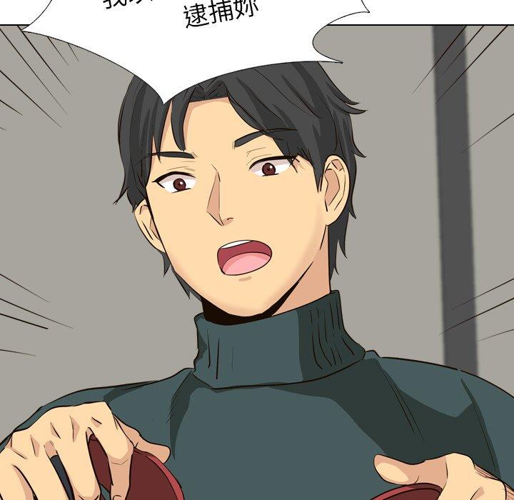 哪有學妹這麼乖 第 36 話 第74页