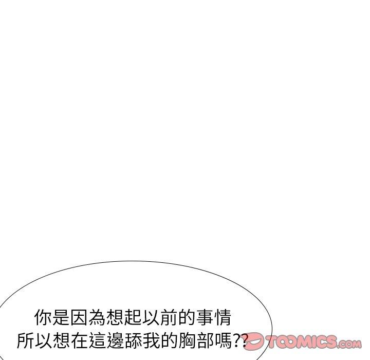 哪有學妹這麼乖 第 36 話 第64页