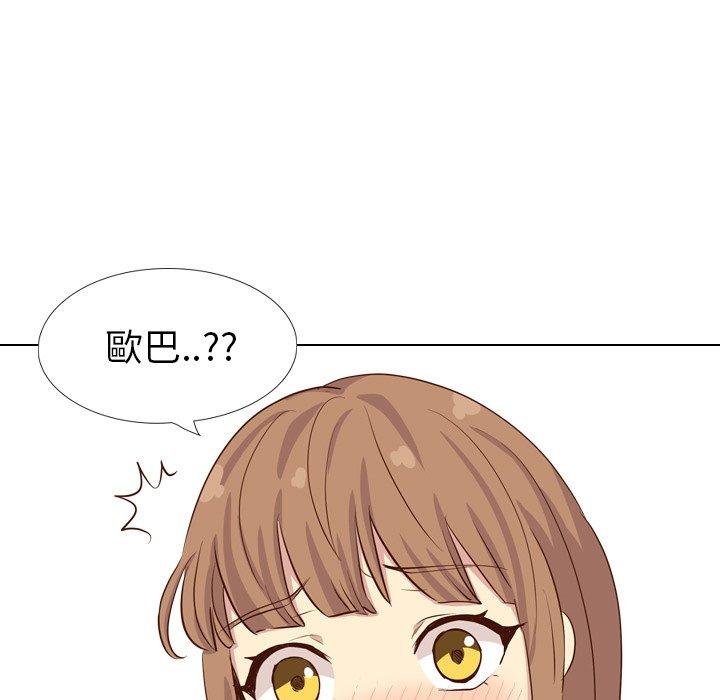哪有學妹這麼乖 第 36 話 第105页