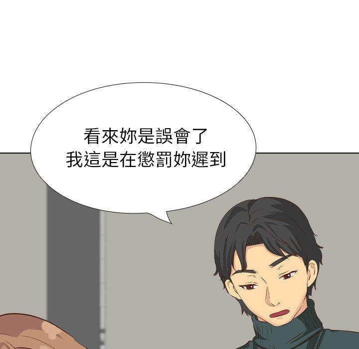 哪有學妹這麼乖 第 36 話 第109页