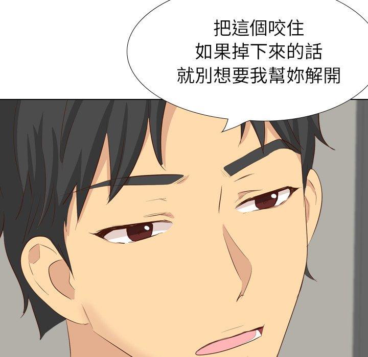 哪有學妹這麼乖 第 36 話 第130页