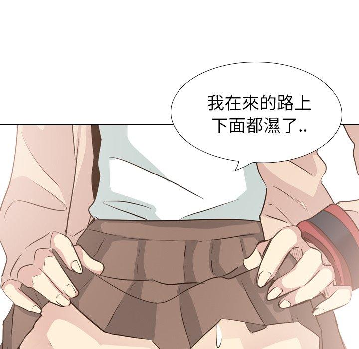 哪有學妹這麼乖 第 36 話 第91页