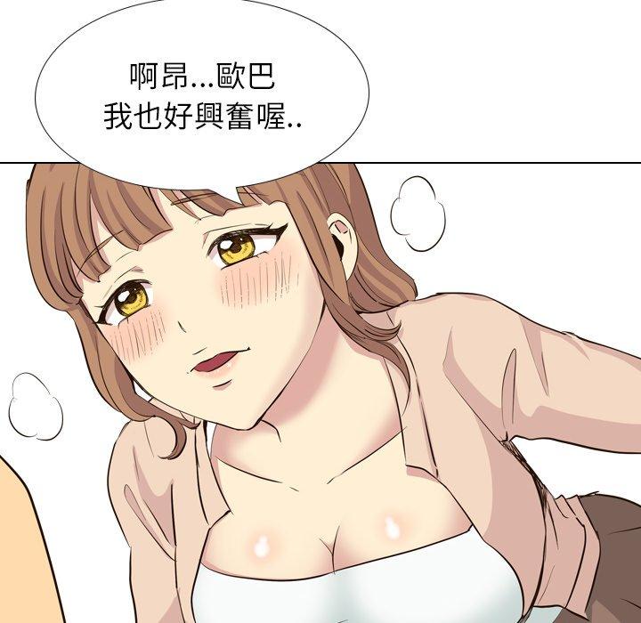 哪有學妹這麼乖 第 36 話 第87页