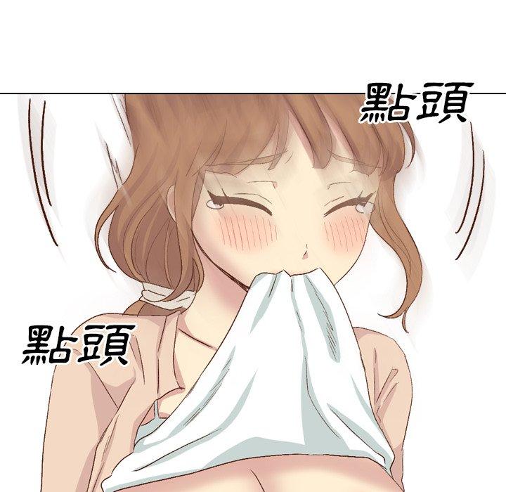 哪有學妹這麼乖 第 36 話 第154页