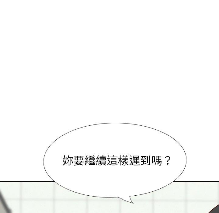哪有學妹這麼乖 第 36 話 第156页