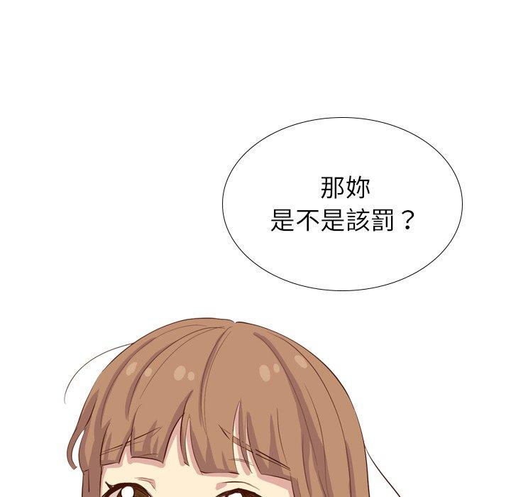 哪有學妹這麼乖 第 36 話 第159页