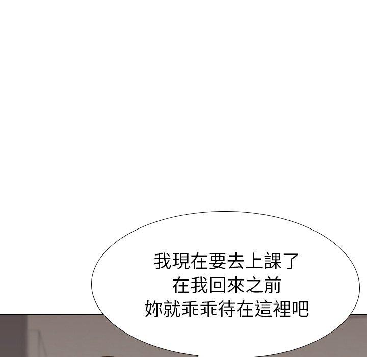 哪有學妹這麼乖 第 36 話 第162页