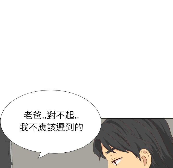 哪有學妹這麼乖 第 37 話 第27页