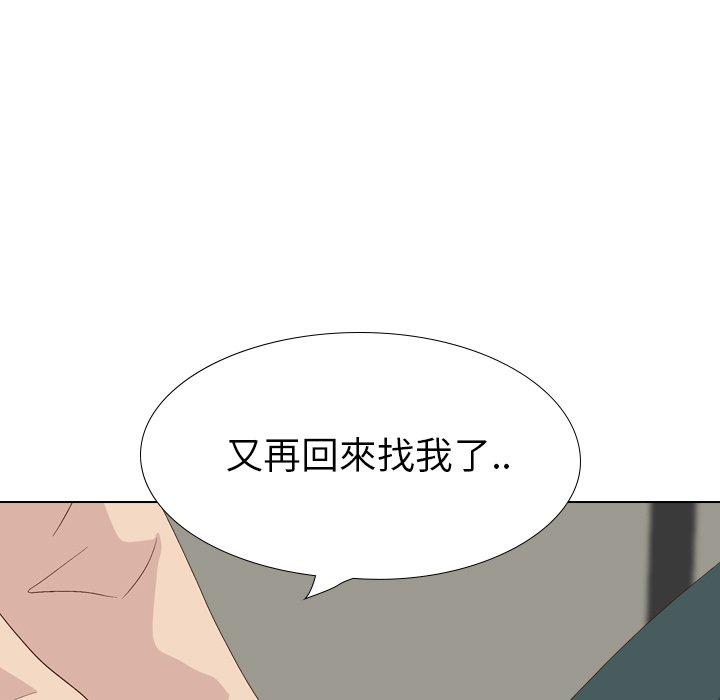 哪有學妹這麼乖 第 37 話 第33页