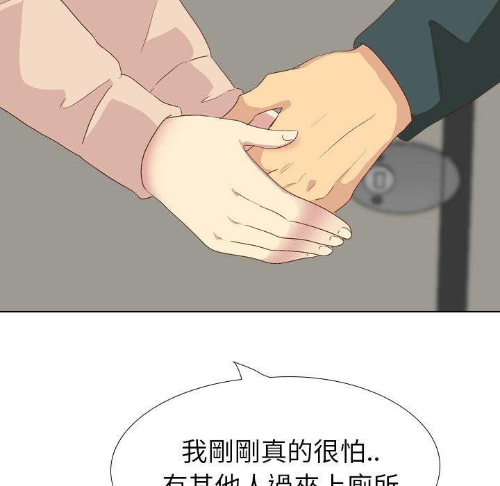 哪有學妹這麼乖 第 37 話 第34页
