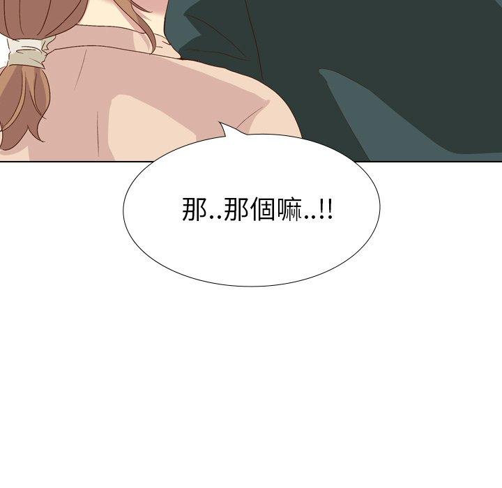 哪有學妹這麼乖 第 37 話 第38页