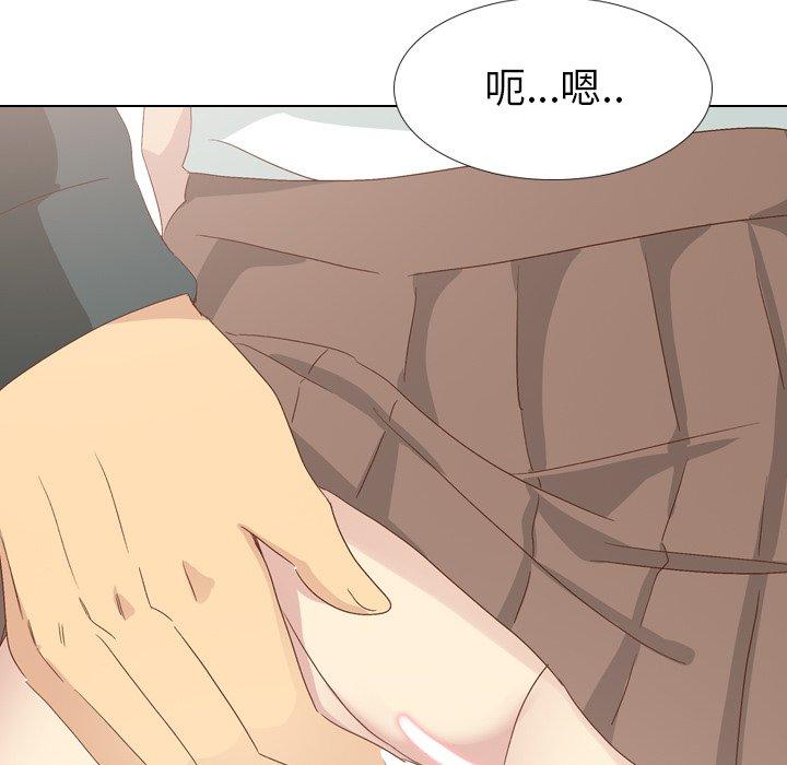 哪有學妹這麼乖 第 37 話 第46页