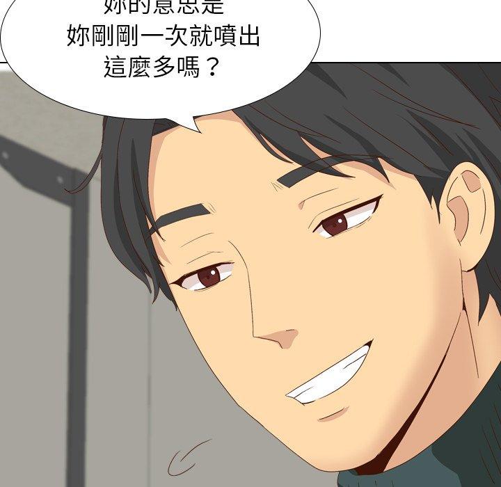哪有學妹這麼乖 第 37 話 第43页