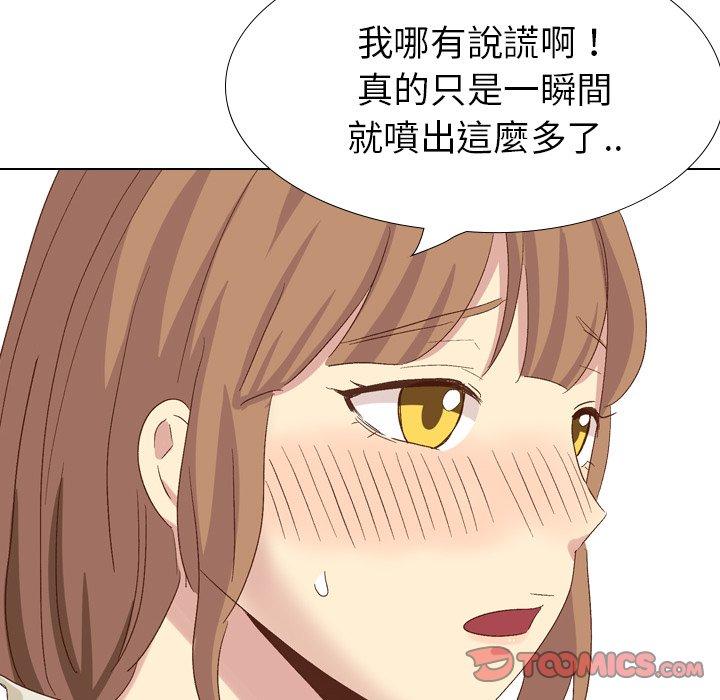哪有學妹這麼乖 第 37 話 第52页