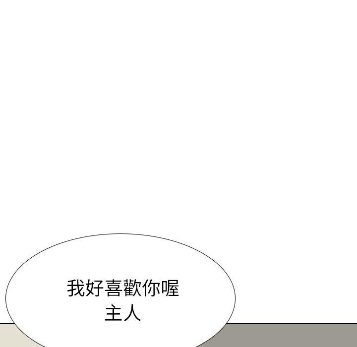 哪有學妹這麼乖 第 37 話 第58页