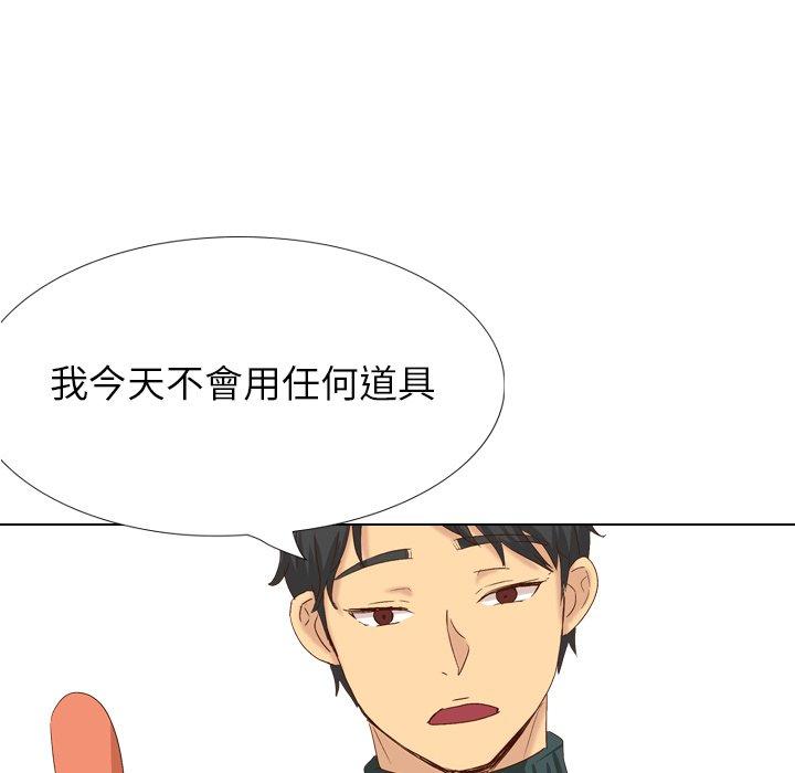 哪有學妹這麼乖 第 37 話 第103页