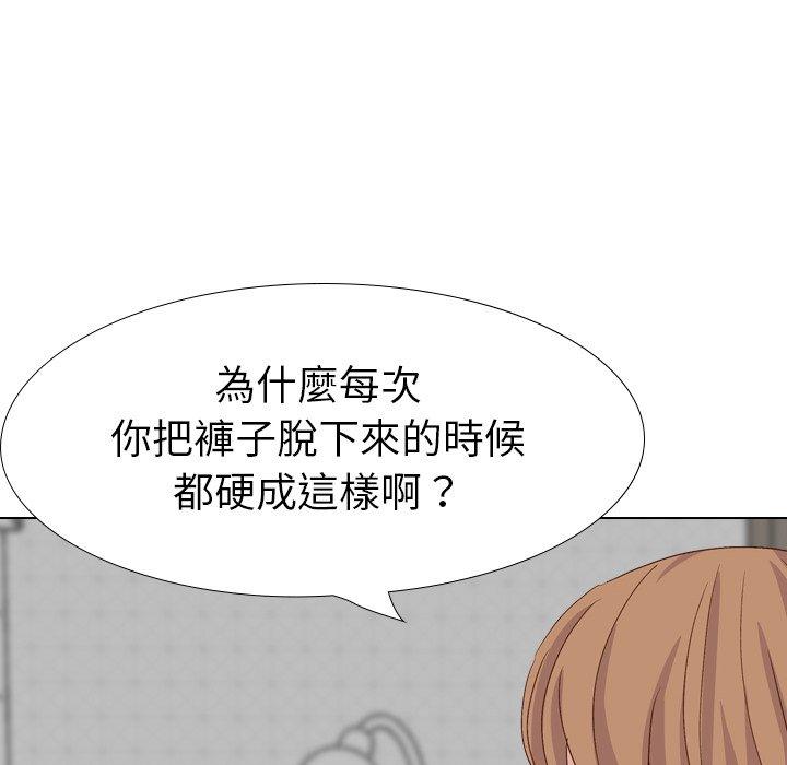 哪有學妹這麼乖 第 37 話 第105页