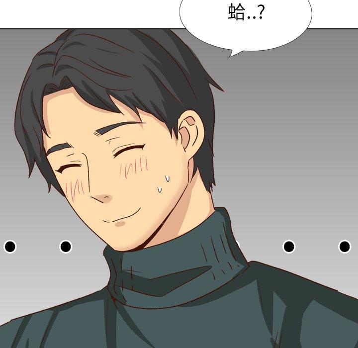 哪有學妹這麼乖 第 37 話 第119页