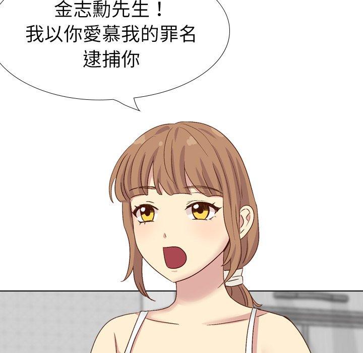 哪有學妹這麼乖 第 37 話 第125页