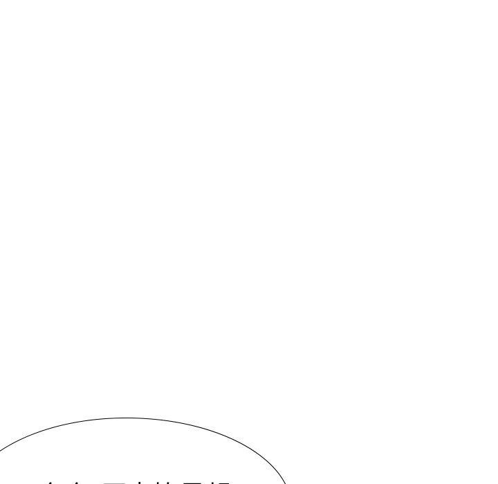 哪有學妹這麼乖 第 37 話 第131页