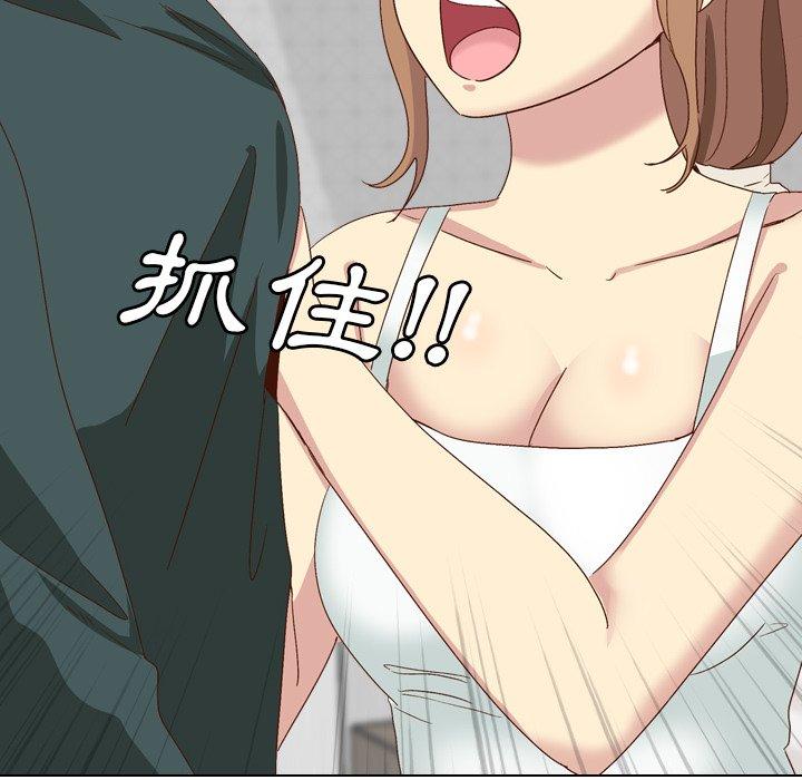 哪有學妹這麼乖 第 37 話 第136页