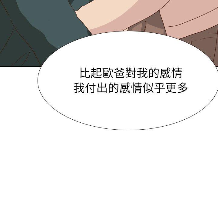 哪有學妹這麼乖 第 37 話 第67页