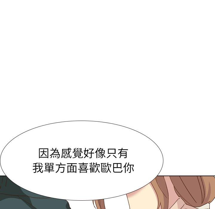 哪有學妹這麼乖 第 37 話 第65页
