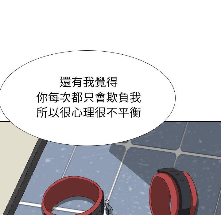 哪有學妹這麼乖 第 37 話 第69页