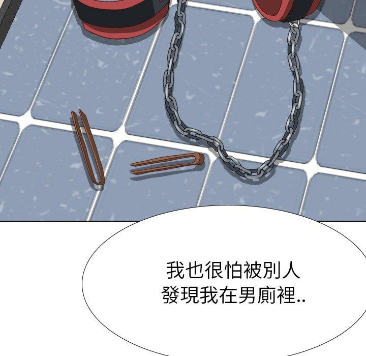 哪有學妹這麼乖 第 37 話 第70页
