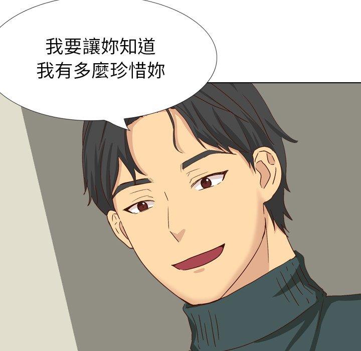 哪有學妹這麼乖 第 37 話 第88页