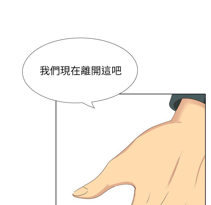 哪有學妹這麼乖 第 37 話 第85页