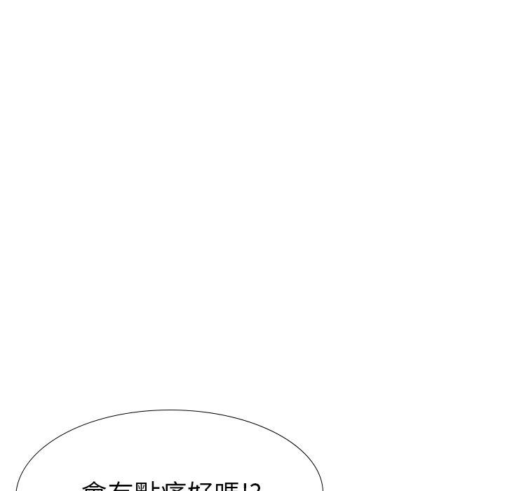 哪有學妹這麼乖 第 37 話 第160页