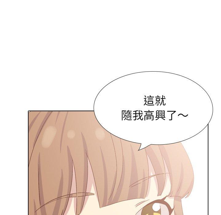 哪有學妹這麼乖 第 37 話 第165页
