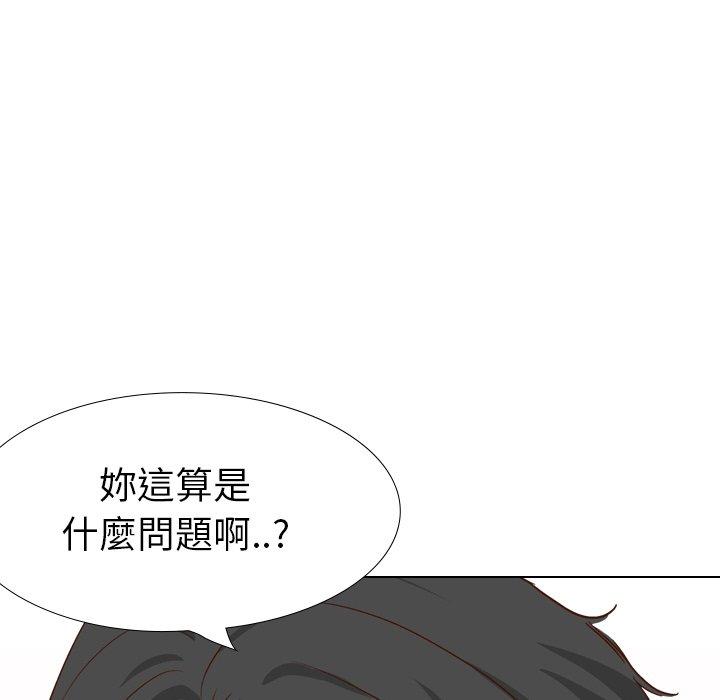哪有學妹這麼乖 第 37 話 第174页