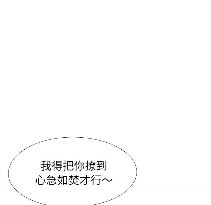 哪有學妹這麼乖 第 37 話 第187页