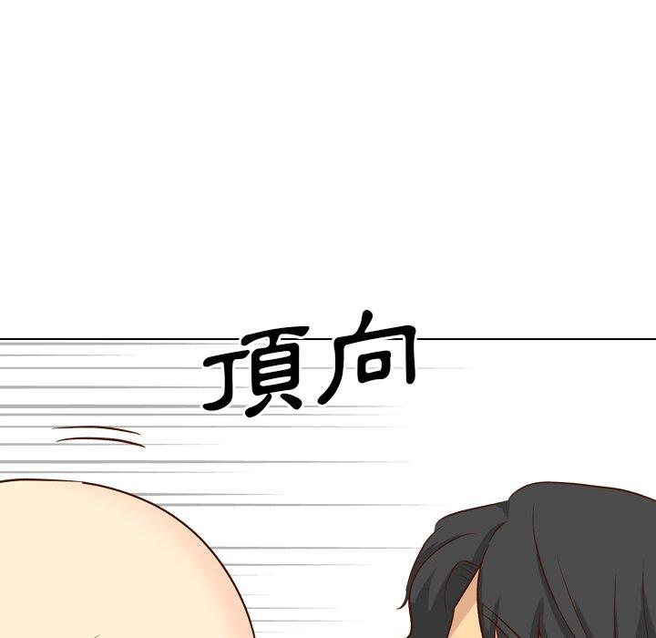 哪有學妹這麼乖 第 37 話 第191页