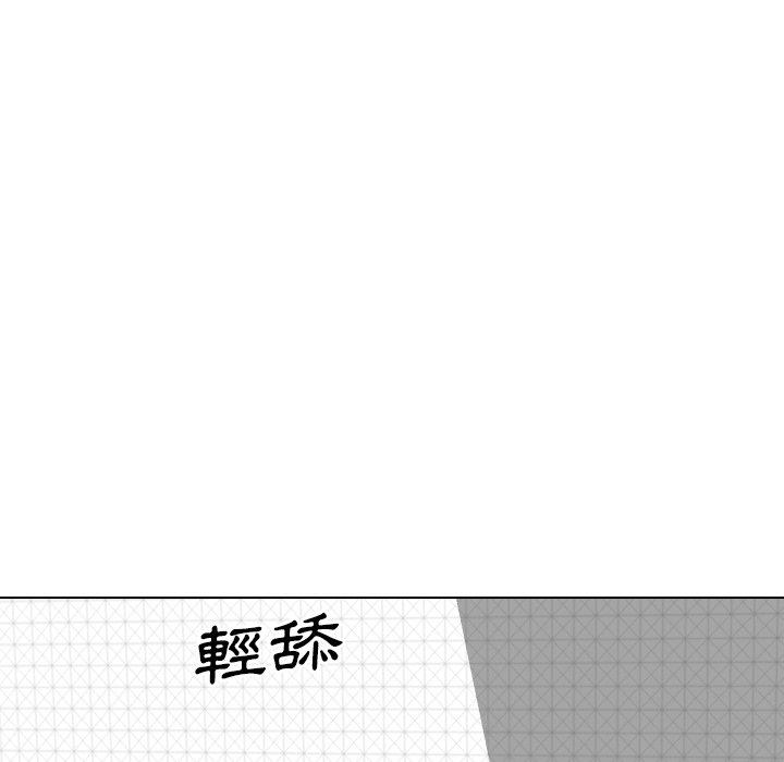 哪有學妹這麼乖 第 37 話 第194页