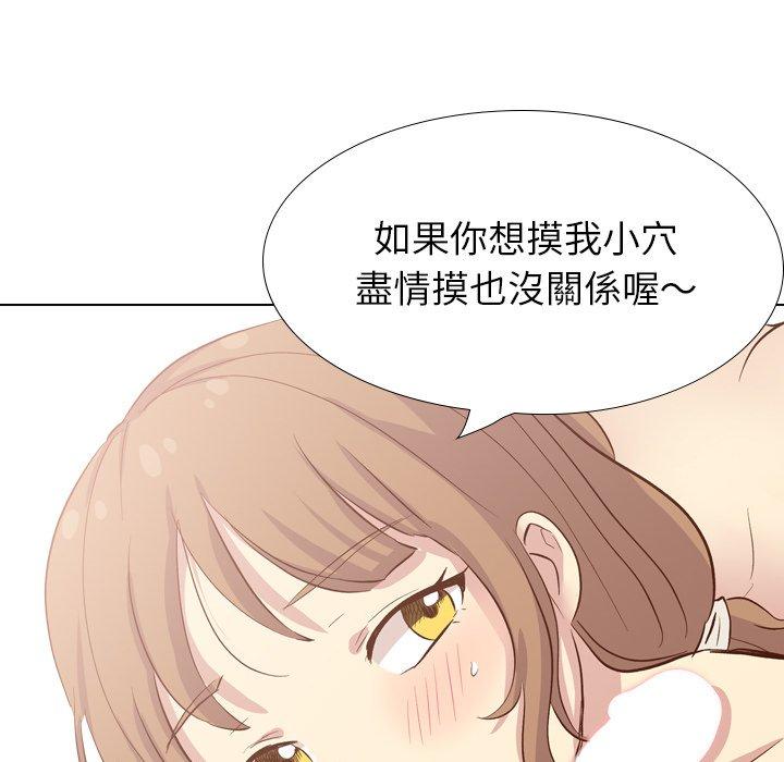 哪有學妹這麼乖 第 37 話 第202页