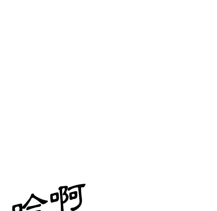 哪有學妹這麼乖 第 37 話 第205页