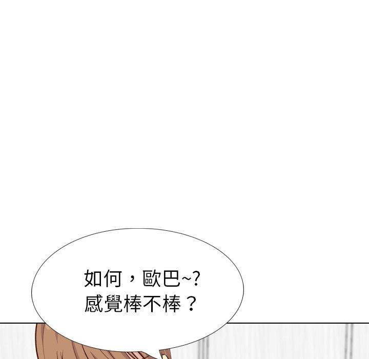 哪有學妹這麼乖 第 37 話 第211页