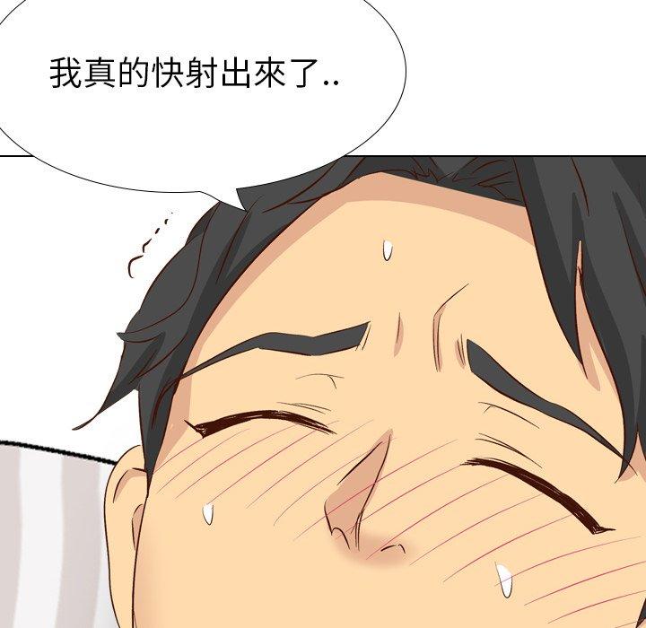 哪有學妹這麼乖 第 37 話 第219页
