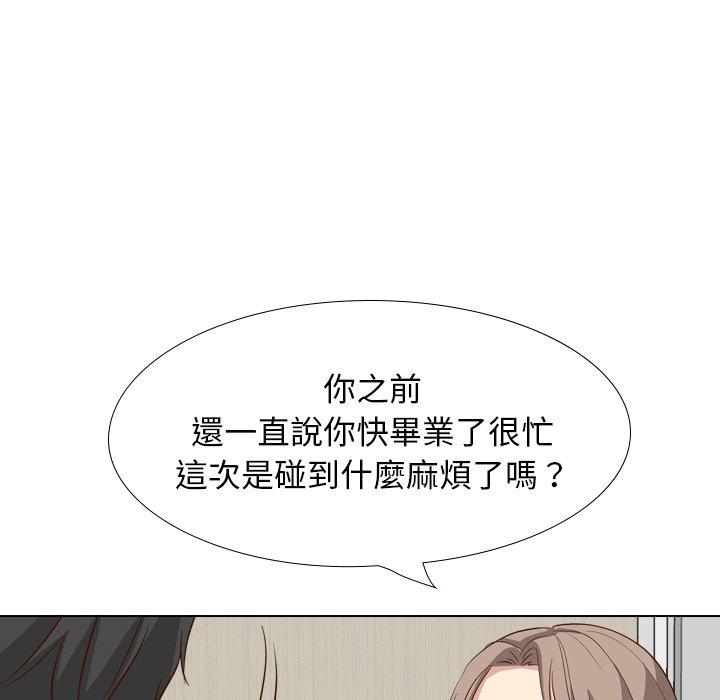 哪有學妹這麼乖 第 38 話 第57页
