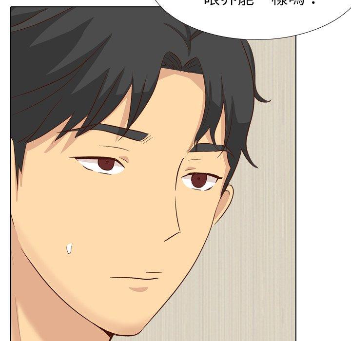 哪有學妹這麼乖 第 38 話 第67页