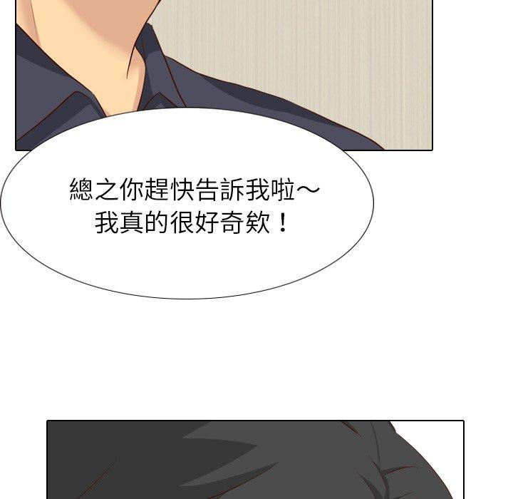 哪有學妹這麼乖 第 38 話 第68页