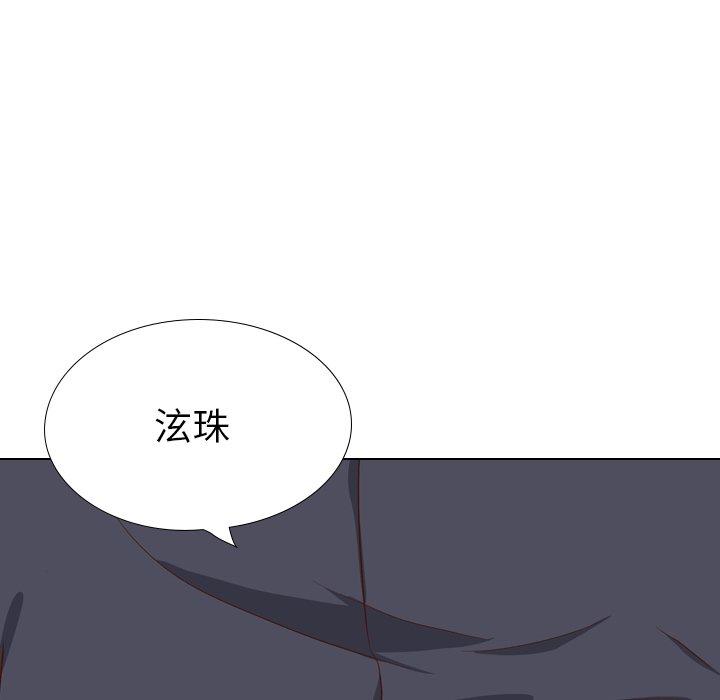 哪有學妹這麼乖 第 38 話 第71页