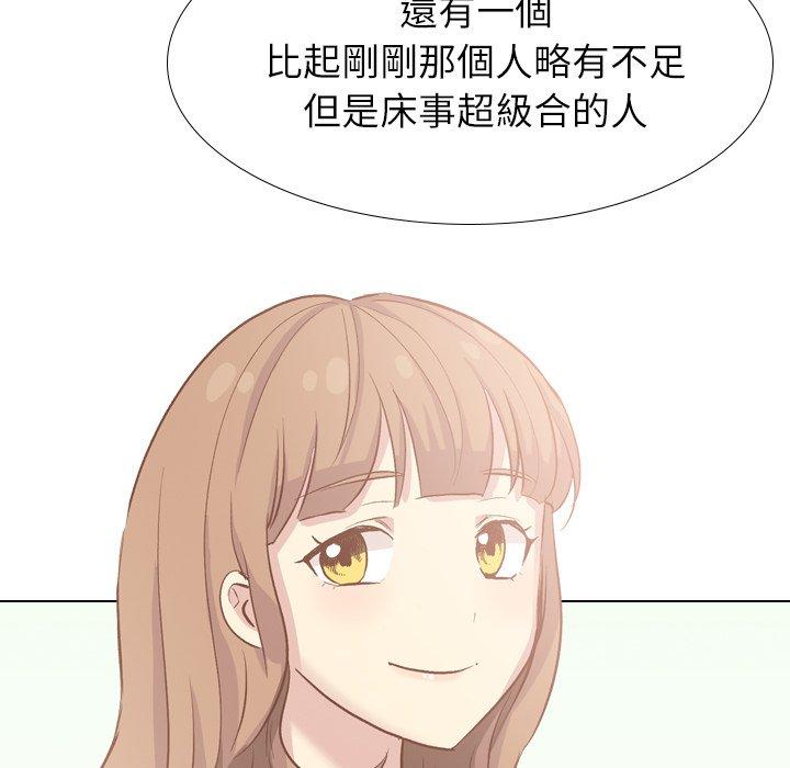 哪有學妹這麼乖 第 38 話 第77页